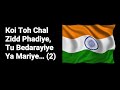 Chak De! India (Lyrics) Title Song Of Chak De! India II Rockstar Lyrics