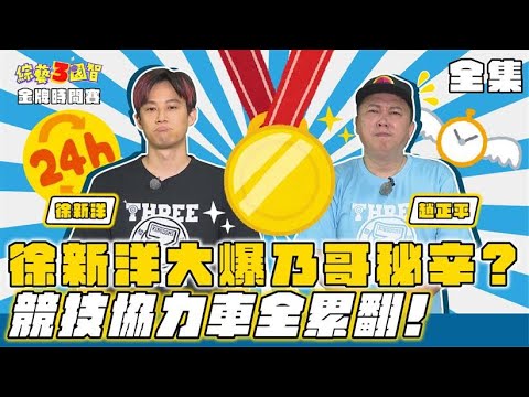 綜藝3國智