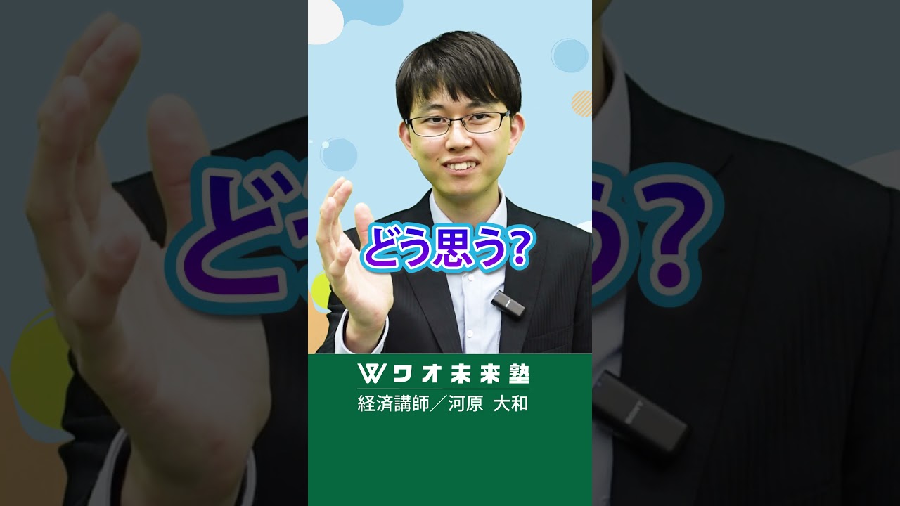 給料って上がったらいいってもんじゃないの！？