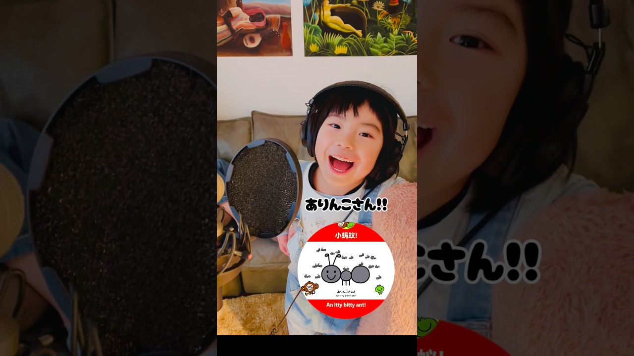 ありんこさん #ジッタゴンタのえかきうた #5歳のうた #コドモレコーディング #shorts