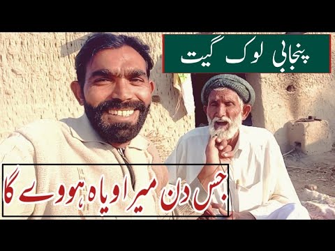 Jis Din Mera Viyah Howay Ga | Lok Geet | Alam Lohar ki Same To Same Copy