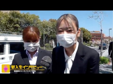 令和４年度 九州国際大学 入学式「新入生インタビュー」　-20220403-