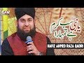 New Naat 2019 Ya Nabiﷺ Sab Karam Hai Tumhara Ahmed Raza Qadri