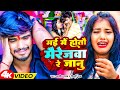Ashish Yadav का दर्दभरा विडिओ May Me Hotau Mairejva Re Janu Maghi Sad So