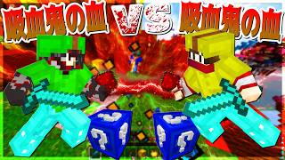 【Minecraft】最強アイテム吸血鬼の血でガチ対決！！！ベッドラッキーモード実況プレイ！