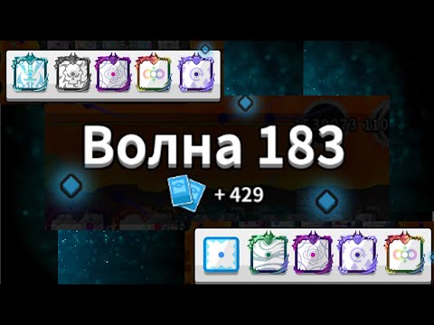 RANDOM DICE: BEST PVE TACTIC (150+ wave)