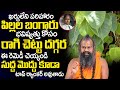 Remedies To Children Education Telugu | Remedy For Student | Maharshi Jayasreenivasan Guruji | TSW