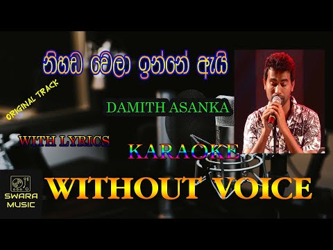 nihada wela dhamith asanka  | Karaoke | Without Voice | with Lyrics#swaramusickaroke