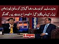 Junaid Saleem VS Yousaf Raza Gillani | Hasb e Haal Official