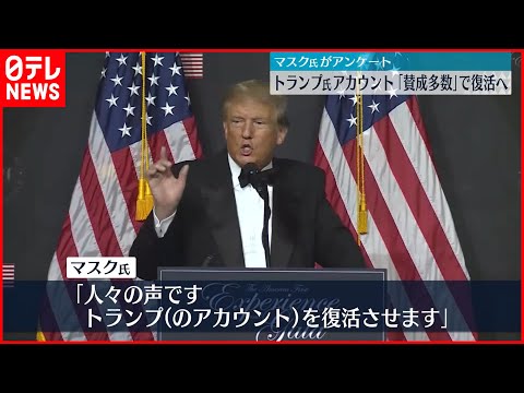 イーロン・マスク氏が明かす「将来的にTwitterに料金を支払わなければならないユーザーはこういう人たちだ」