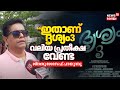 Drishyam 3 Movie Pooja Ceremony ഇതാണ് ദൃശ്യം3 വലിയ പ്രതീക�