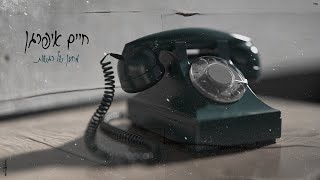 מחסן של רגשות