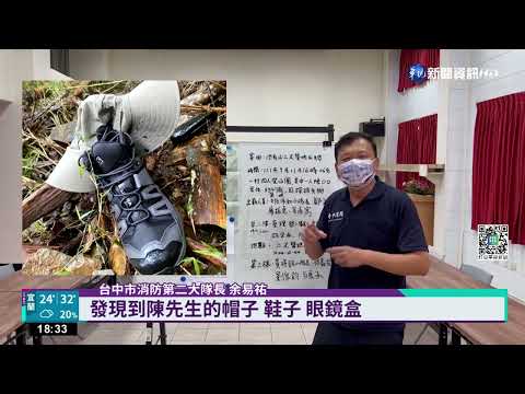 曾辦過鄭捷案 法官登池有山迷路失聯