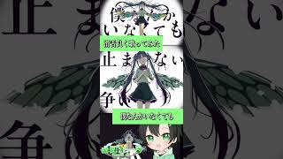 おすすめに載ってたら教えて！！僕なんかいなくてもを必死に歌ってみた #shorts