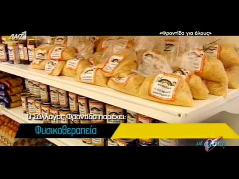 Παρουσίαση του παντοπωλείου μας στην εκπομπή ''Με Αγάπη'' 