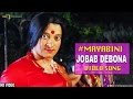 Jobab Debona Video Song Symon Sadik Airin Mayabini Bengali Movie 2017