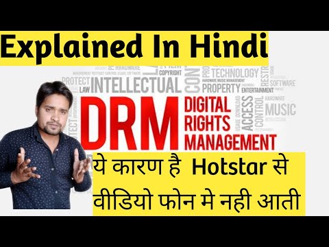 What is DRM (Digital Rights Management) ? How DRM  Works ? || DRM Explained in Hindi ||