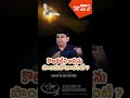 కొలతలేని ఆత్మ JCNMShorts PastorShyamKishore