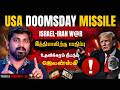 USA S Doomsday Missile Saudi Water Stress இந்தியாவிற்கு ஏற்படு
