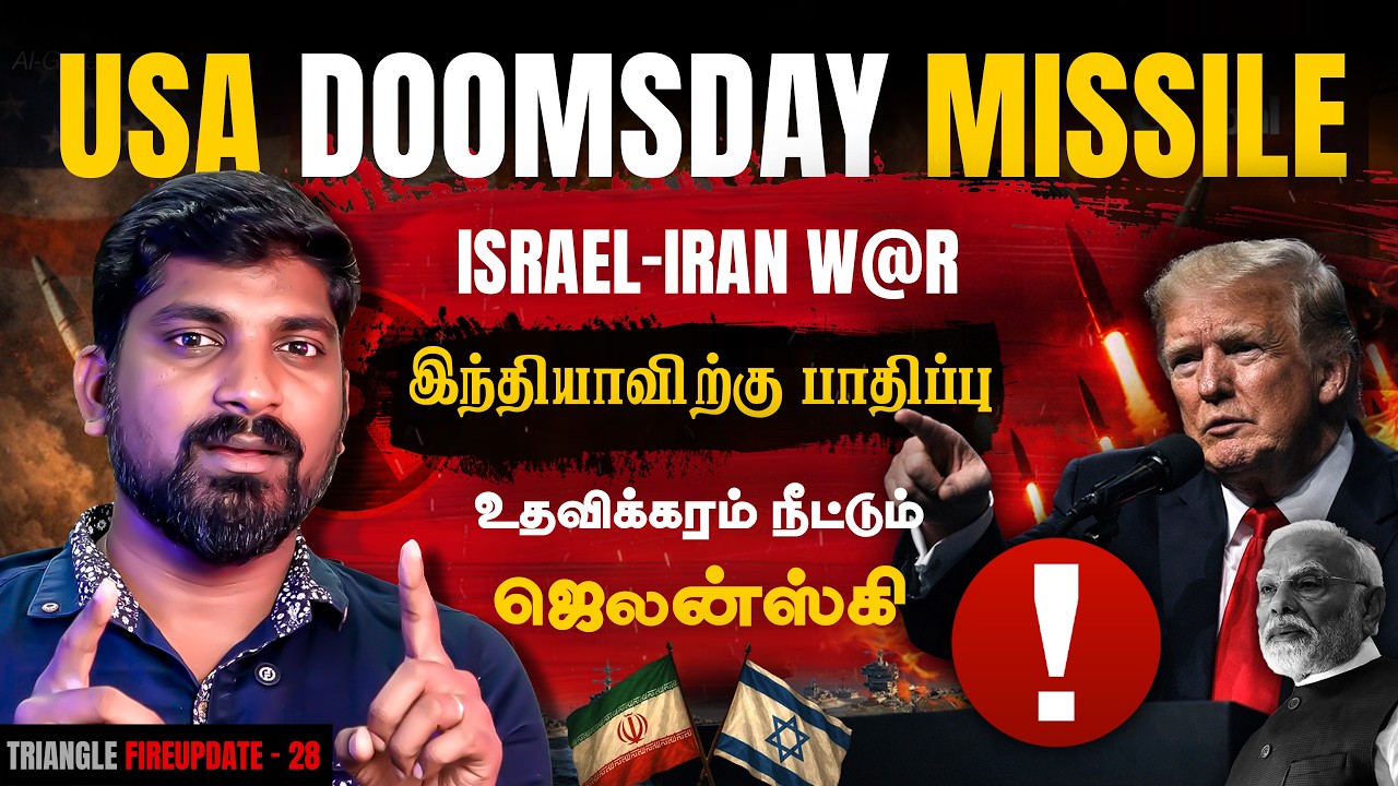 USA's Doomsday Missile | Saudi Water Stress | இந்தியாவிற்கு ஏற்படும் பாதிப்பு எ?