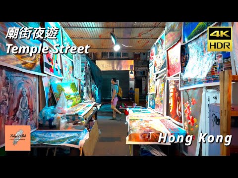 [4K HDR]🇭🇰 Tour pela Temple Street | Série de caminhada: Hong Kong | Atrações populares [SUB]