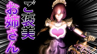 むしろご褒美？この「お姉さん」に驚いたら低評価！！！！！【44 Minutes in Nightmare 実況】