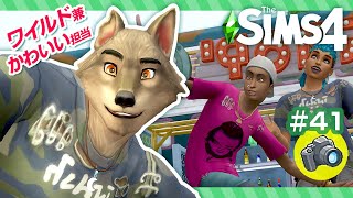 ウェアウルフのトレンドファッションをロケ撮影！【 The Sims 4 実況 | ファッション写真家を遊ぶ 📸 | Island Living 】＃41