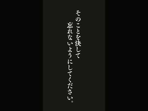 いきなり上手に何もかもできる人はいません。成功した人も、小さな失敗をたくさん繰り返してきたのです。そのことを決して忘れないようにしてください。失敗はするのです。しなくてはなりません。 #名言