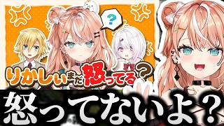 りかしぃもう怒ってない【にじさんじ/切り抜き】