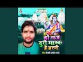 Do Gaj Guri Mask Hai Jaruri