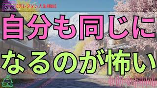 [テレフォン人生相談 ]