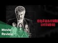 NERKONDA PAARVAI Review Nerkonda Parvai Ajith Kumar Vinoth Yuvan