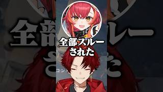 葉に無視され続ける猫汰つなに爆笑するツルギ #柊ツルギ #猫汰つな #葉 #rassya #Medusa #valorant