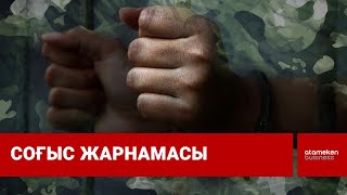 Украинаға қарсы соғысқа барған Қарағандының орысы сотталды 