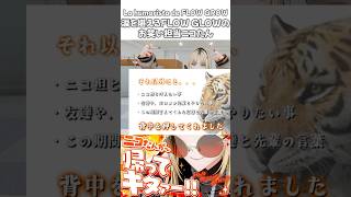 【おかえりニコたん】面白ポーズで涙を堪える笑虎が尊いNiko aguanta para no llorar【hololive español】#虎金妃笑虎 #koganeiniko #flowglow