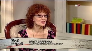 биография певицы ольги зарубиной. mqdefault. биография певицы ольги зарубиной фото. биография певицы ольги зарубиной-mqdefault. картинка биография певицы ольги зарубиной. картинка mqdefault. Получайте на почту один раз в сутки одну самую читаемую статью. Присоединяйтесь к нам в Facebook и ВКонтакте. биография певицы ольги зарубиной. mqdefault. биография певицы ольги зарубиной фото. биография певицы ольги зарубиной-mqdefault. картинка биография певицы ольги зарубиной. картинка mqdefault. Получайте на почту один раз в сутки одну самую читаемую статью. Присоединяйтесь к нам в Facebook и ВКонтакте.