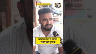 योगी सरकार में क्राइम सबसे कम हुआ है
