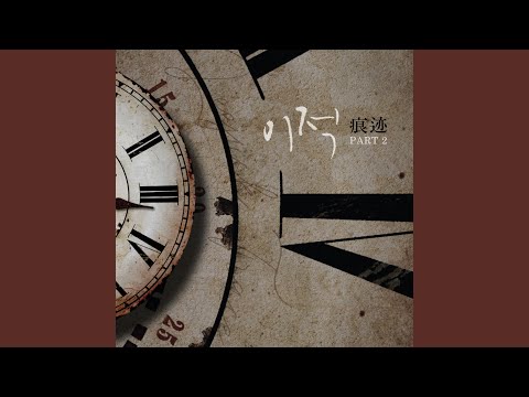 Video thumbnail for 숫자 (Numbers) [Instrumental]