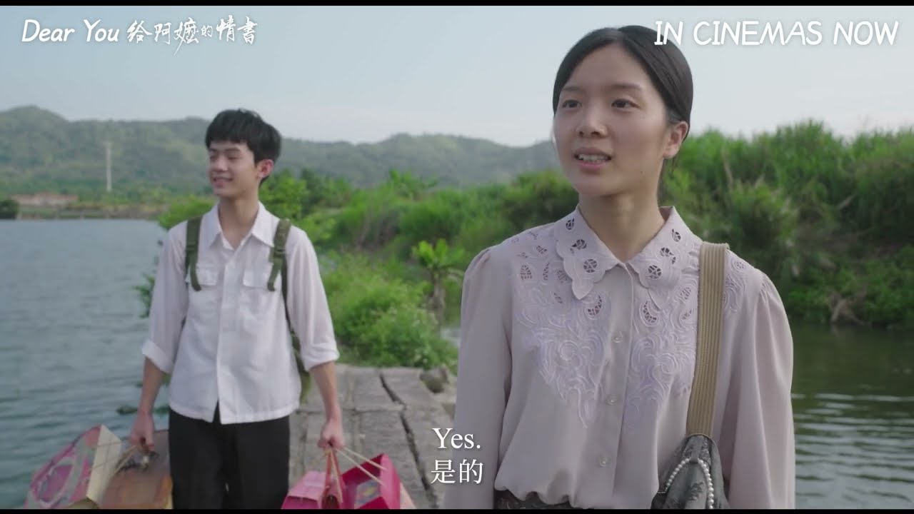 Miniature de la vidéo Deleted Scene - Lamgi first met Sogriu du film 给阿嬷的情书