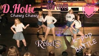 D.Holic - Chewy Chewy [cover by RebelS] (K-Pop cover Battle 17102015, video by Andrey De-Yukio)