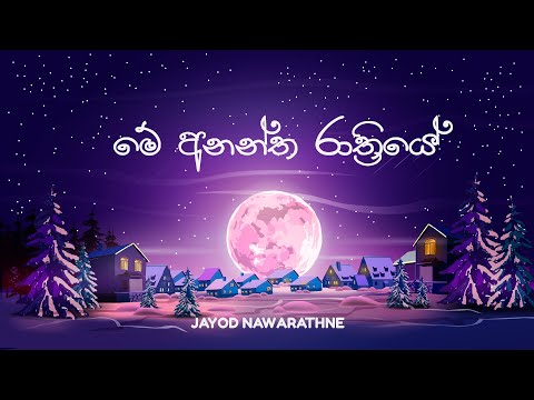 Me Ananatha Rathriye Cover By Jayod Nawarathne
