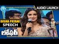 Actress Disha Patani Speech Loafer Movie Audio Launch Varun Tej Puri Jagannadh