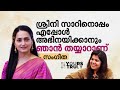 ശ്യാമള ചെയ്യുമ്പോൾ 19 വയസ് മുഴുവൻ ക്രെ