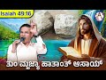 You Are In My Hands Isaiah 49 16 Br Prakash Dsouza 20th May 2025