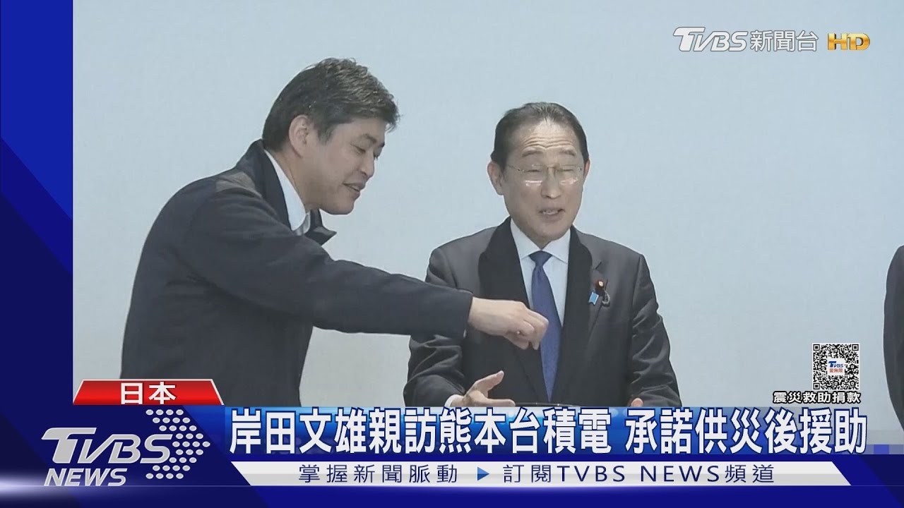 願提供援助!日相視察台積電熊本廠 關心花蓮震災