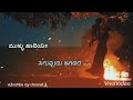 'Usira koneyali mathu nenapirali mullu hadiyu siguvudu jagadali' full HD song click description box