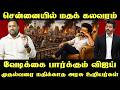 ஆக்கிரமிப்பை அகற்றிய அரசு வீடுகளை இழ