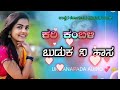 ಕರಿ ಕಂಬಳಿ ಬುಡುಕ ನಿ ಹಾಸ ಉತ್ತರ ಕರ್ನಾಟಕದ 