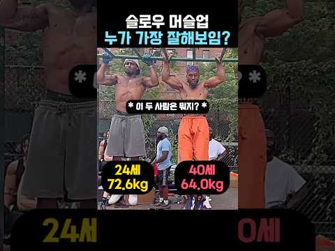 세 남자의 무중력 머슬업 도전! 결과가..ㄷㄷ #헬스 #맨몸운동