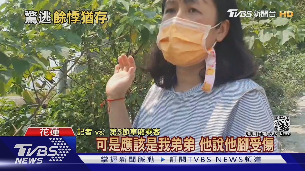 弟弟還卡在「後面車廂」　脫困乘客急尋家人